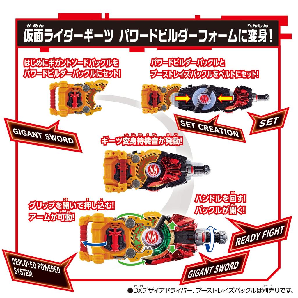 Kamen Rider Geets DX Powered Builder Buckle Gigant Buckle Set [Bandai] &