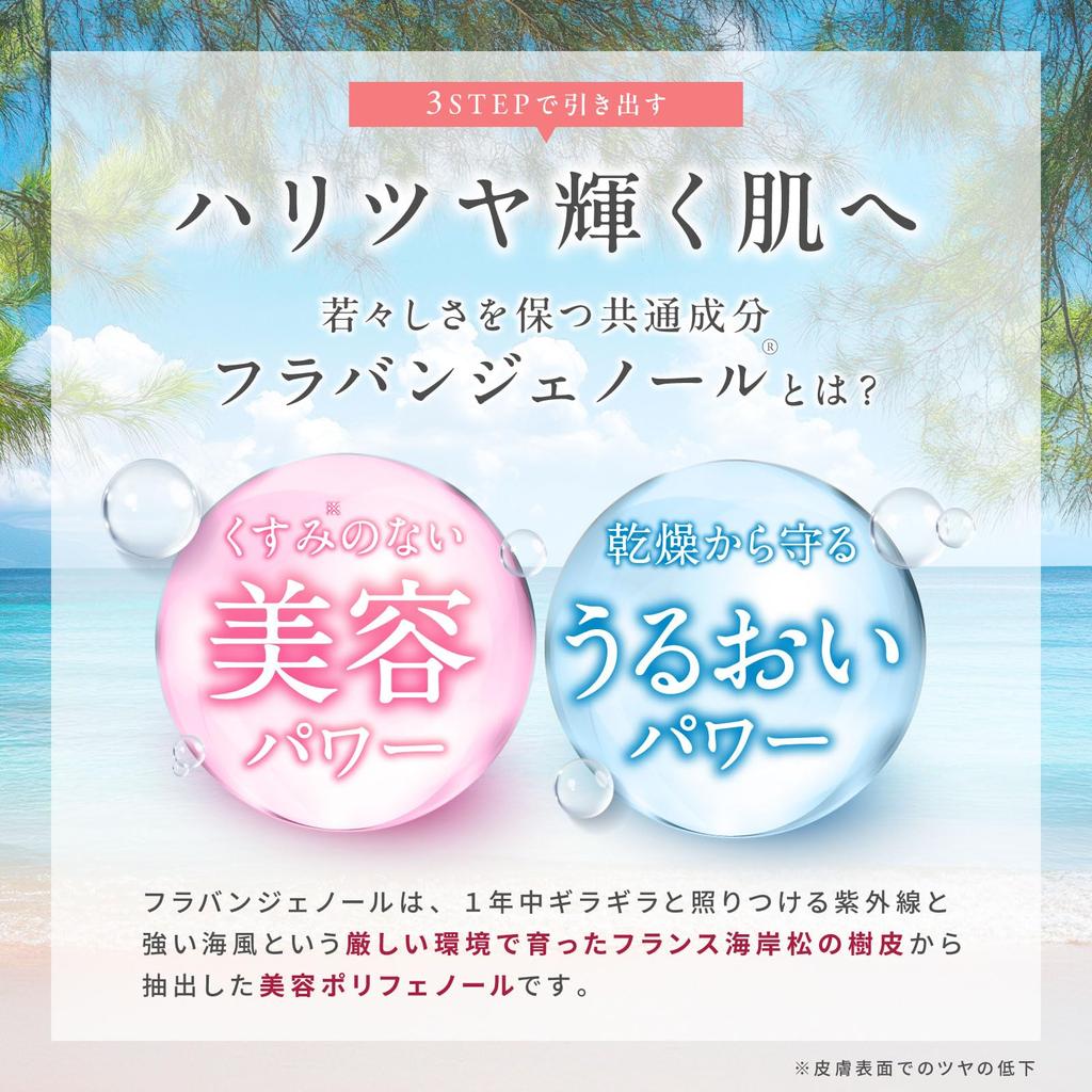 Увлажняющий базовый набор Flavia высококонцентрированный лосьон-крем с флавангенолом, 3 предмета (60мл) (20мл) (15g)