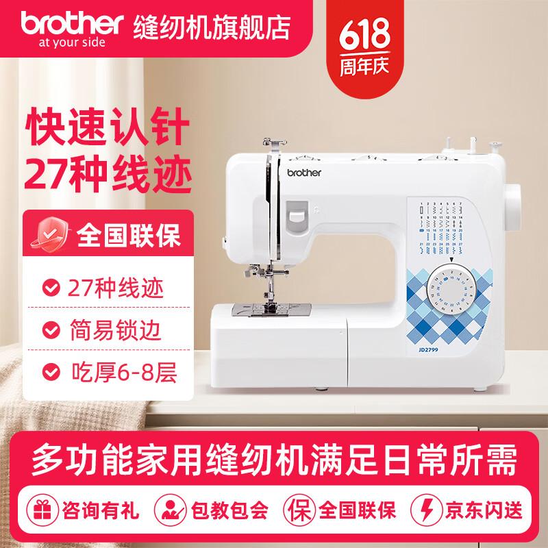 Многофункциональная электрическая швейная машина Brother JD2799
