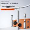 Jiali Cube 2-в-1 Чистящий стилус для наушников и брелок с инструментом для извлечения SIM-карты