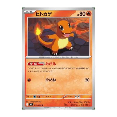 Колода Pokémon Card Game MEGA M2 Expansion Pack Inferno X Charmander C (011/080) | Карточка Покемона Огненное Семечко Покемон