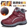 Men's and Women's Elderly Shoes 2025 Winter Waterproof and Non-slip Mother Shoes Middle-aged and Elderly Comfortable Walking High-top Shoes