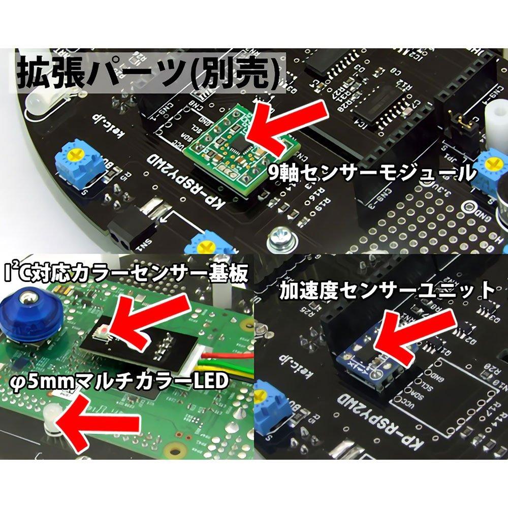 Автомобиль Kyoritsu Electronics Industry RasPython KP-RSPY2WD
