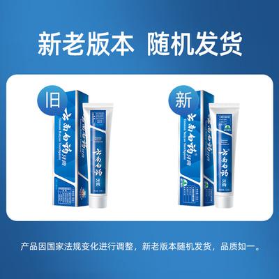Классическая зубная паста Yunnan Baiyao