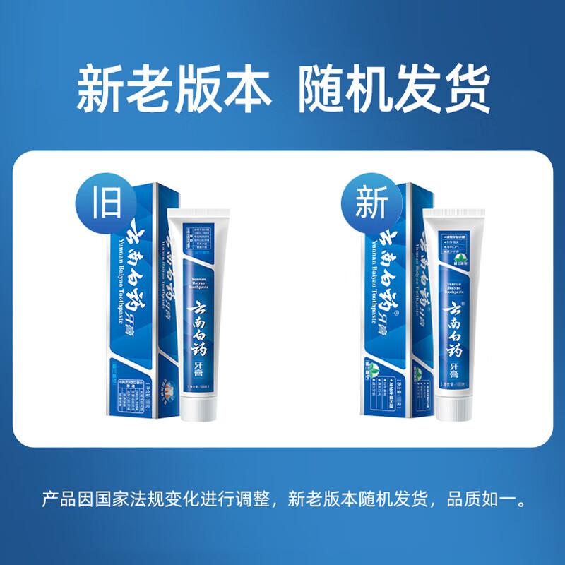 Классическая зубная паста Yunnan Baiyao