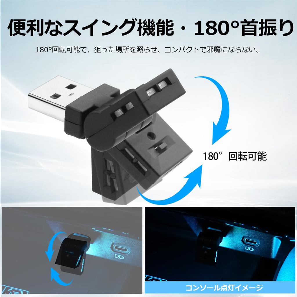 GIMUYA Swing USB LED Car 8 Auto Memory Ambient RGB USB Mini Compact and Easy 1 Piece Light, Type-A, Colors, 180° Swivel, On, Dimmable, Function,