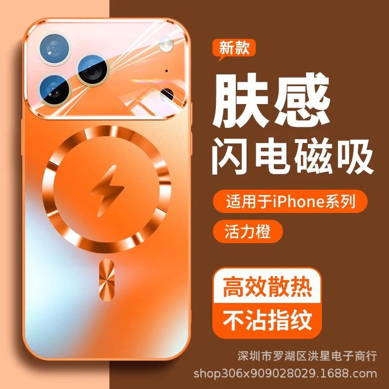 Применимо к iPhone17 lightning магнитная зарядка чехол для мобильного телефона матовый Apple 16proMax всесторонний противоударный 15 защитный чехол