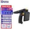 IData M79 УВЧ RFID Ручной терминал сбора данных