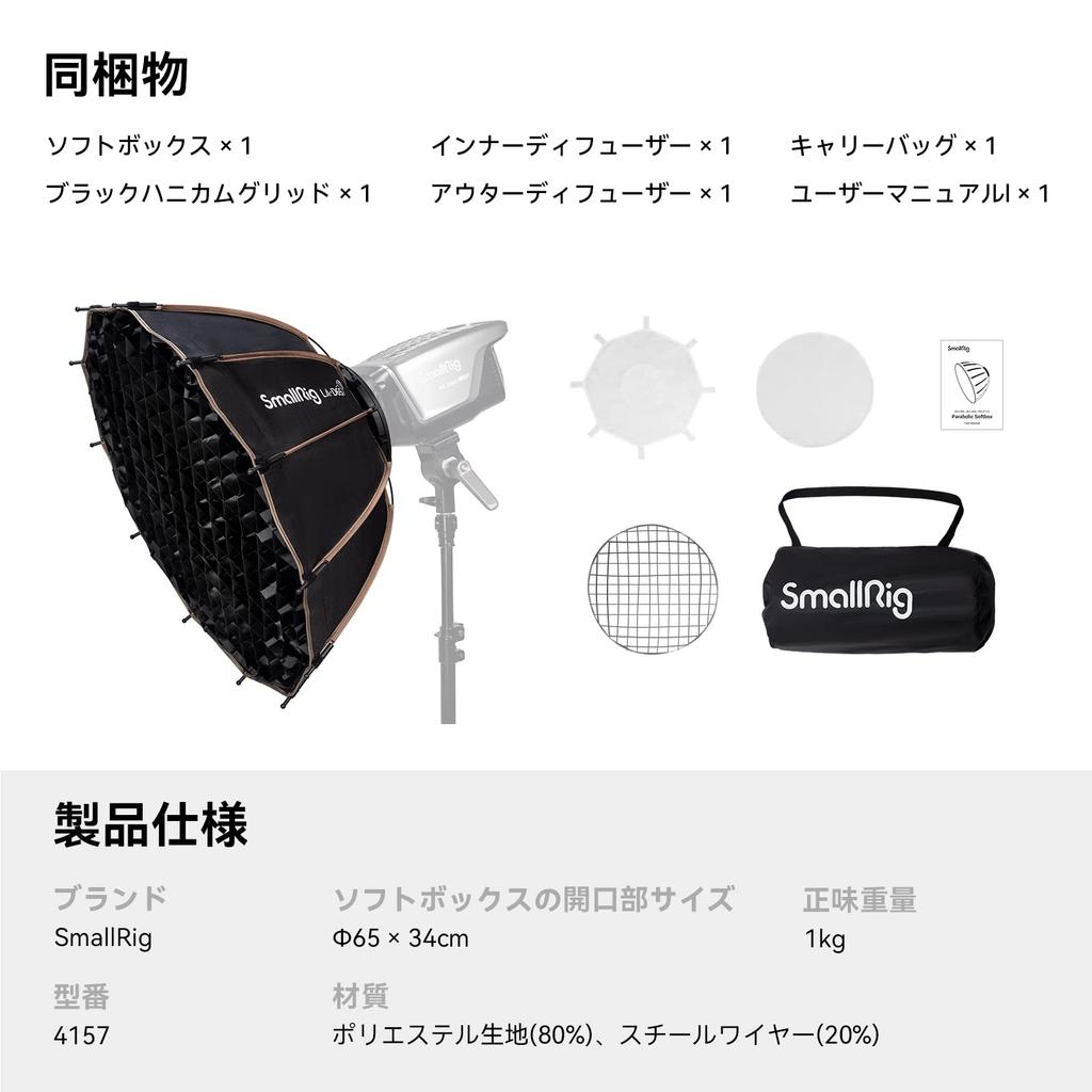 SMALLRIG Софтбокс световой короб стробоскопический купол светоотражающий складной портретный светильник для крепления света студийный светодиодный видеосвет подходит для вспышки