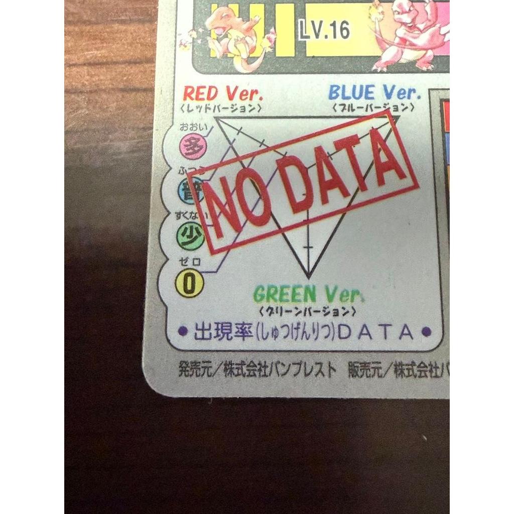 Used Carddas Charizard Pokemon Banpresto Original Pokemon FILE No.006 Kaenhosha 1997