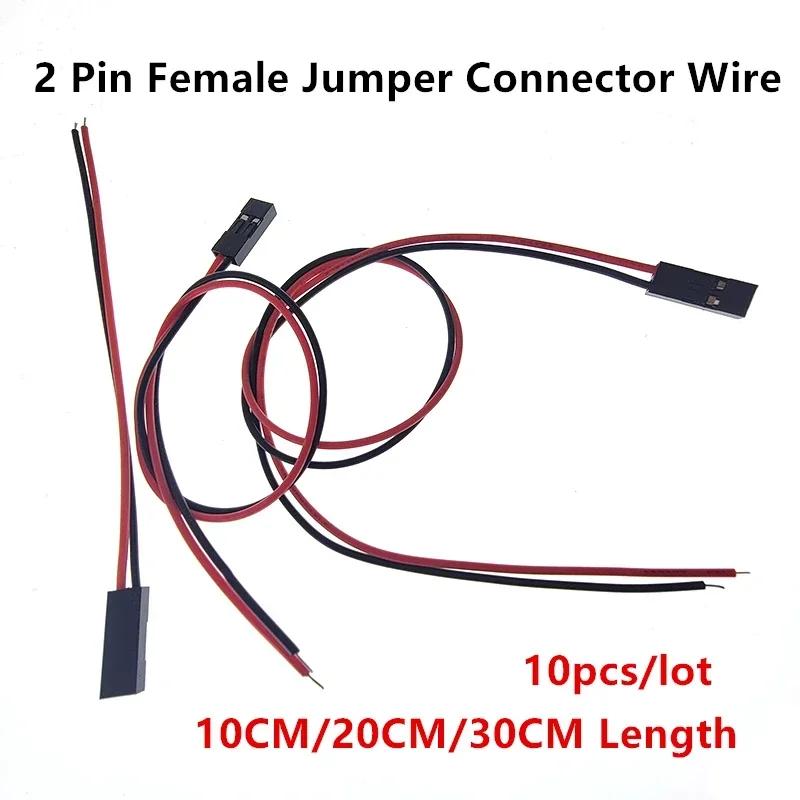 10 шт./лот 2PIN 2-контактный женский соединительный провод 26AWG 2P Dupont кабель для 3D-принтера длина 10 см/20 см/30 см