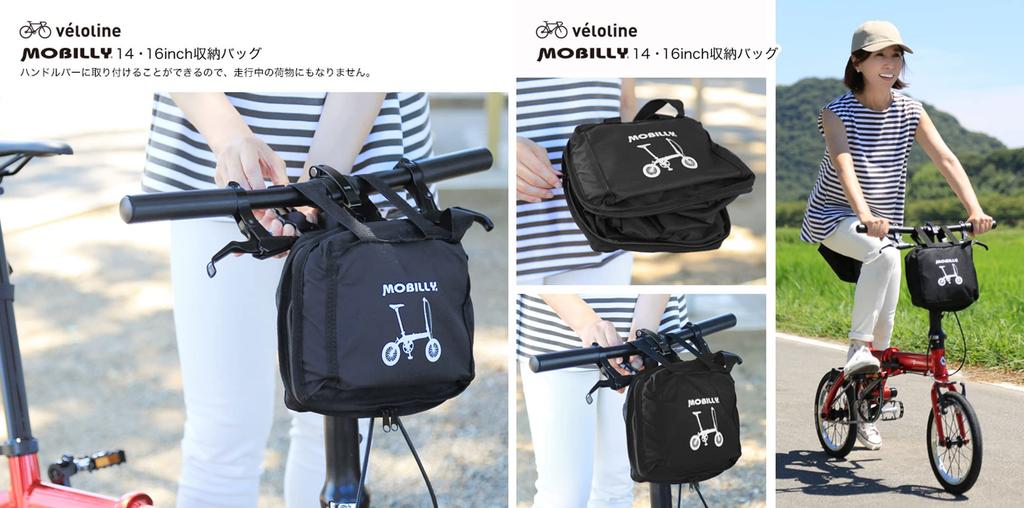 Сумка для хранения Line MOBILLY дюймов для удобного хранения и переноски автомобилей Vélo 14.16, 86913-0199