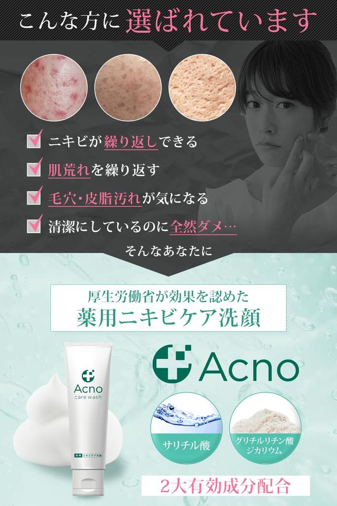 Угри умывание акне акне Acno уход умывание лицо умывание лицо плотное тщательное лечение угревой сыпи и прыщей x 2 пена, лечебная, уход, [с сеткой], умывание, пена, мыло,