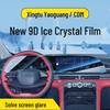 Защитное стекло для экрана центральной консоли Xingtu Yaoguang 24-26 CDM