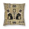 Египетская кошка и крест на лодыжке принт на полу наволочка для диванной подушки наволочка домашнее украшение вечеринка автомобиль постельные принадлежности