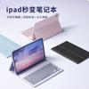 Чехол для iPad Pro 13 дюймов с магнитным встроенным слотом для Apple Pencil, съемной Bluetooth-клавиатурой, опциональной двурежимной мышью - ТПУ