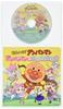 Книжка с картинками про Анпанмана с CD Песни из мультфильмов про Анпанмана 2 Go! пак