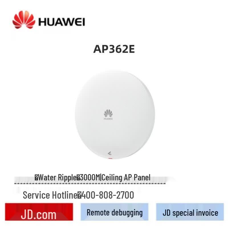 Huawei Kunling AP362E Enterprise WiFi 6 Потолочная точка доступа и сетевые комплекты (Китайская версия)