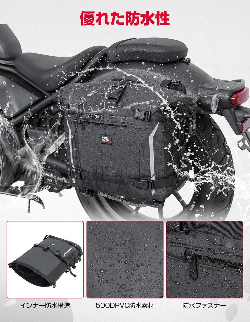 KEMIMOTO Waterproof PVC Side Bags with Expandable Waterproof In All Inner Waterproof Seat Universal Fit for Most Including Rebel Rebel and SR400