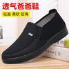 Old North Cloth Shoes Men's Spring and Autumn Soft-soled Non-slip Elderly Father Shoes Breathable Single Shoes Middle-aged and Elderly Men's Ca