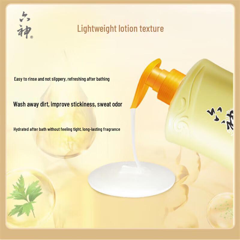 Liudou Mugwort Cooling Healthy Skin Body Wash