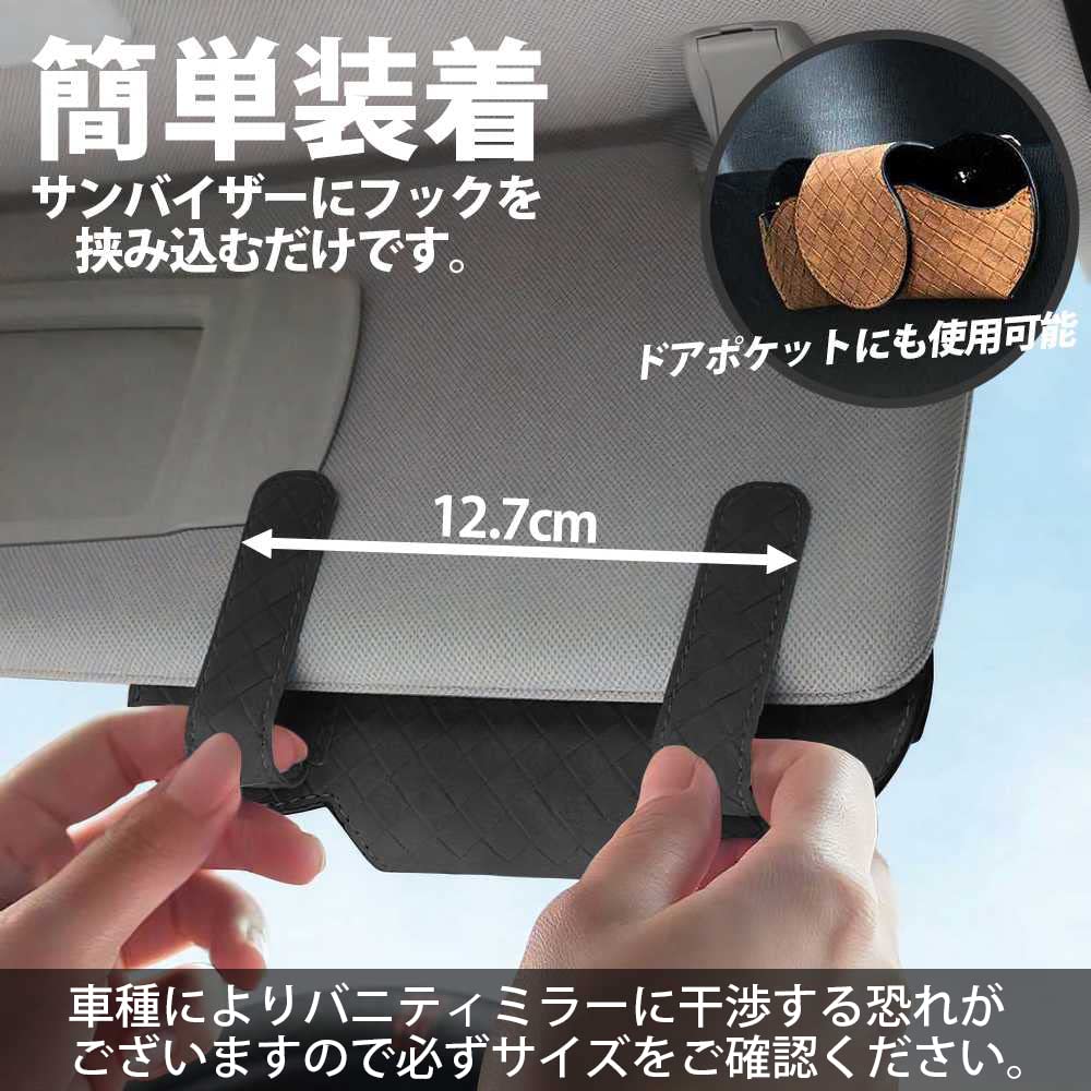 SKYBELL Sunglasses Holder, Car Clip, Magnet, One Handed, Thin, Storage, Glasses, Case, Sun Visor,