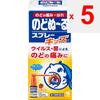 KOBAYASHI Pharmaceutical Throat Lozenges Spray Kids 15ml Throat Spray Cold Aids [Medicines] Sterilization, Disinfection, and Cleaning of the Mouth and