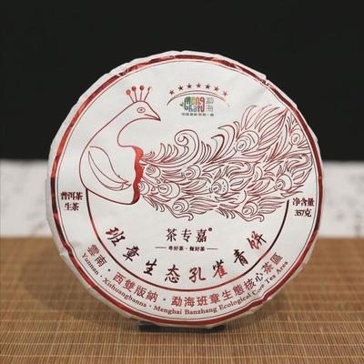 Banzhang Peacock Green Cake Yunnan Pu'er Tea Raw Tea Cake 357g/12.59oz