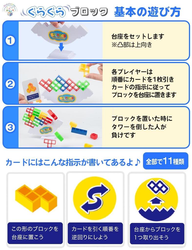 Balance Game [Recommended by Educational Toy Professionals] 3D Blocks Toy [Authentic Japanese Product] Educational Toy for Ages 3, 4, 5, 6 (Elementary