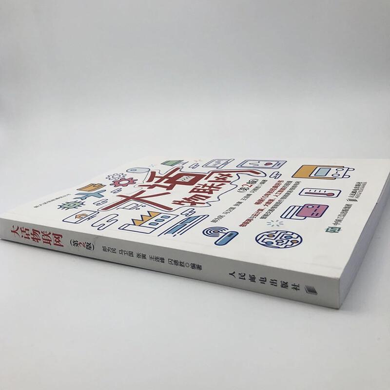Talking About IoT (2nd Edition)