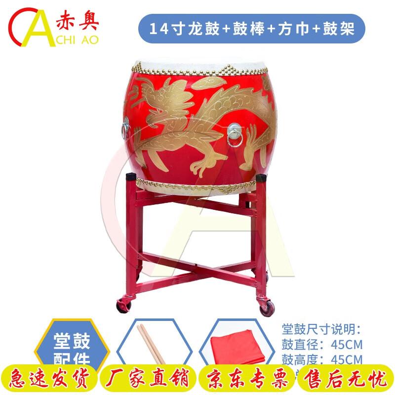 Chiao Cowhide Chinese Red Dragon Performance Drum