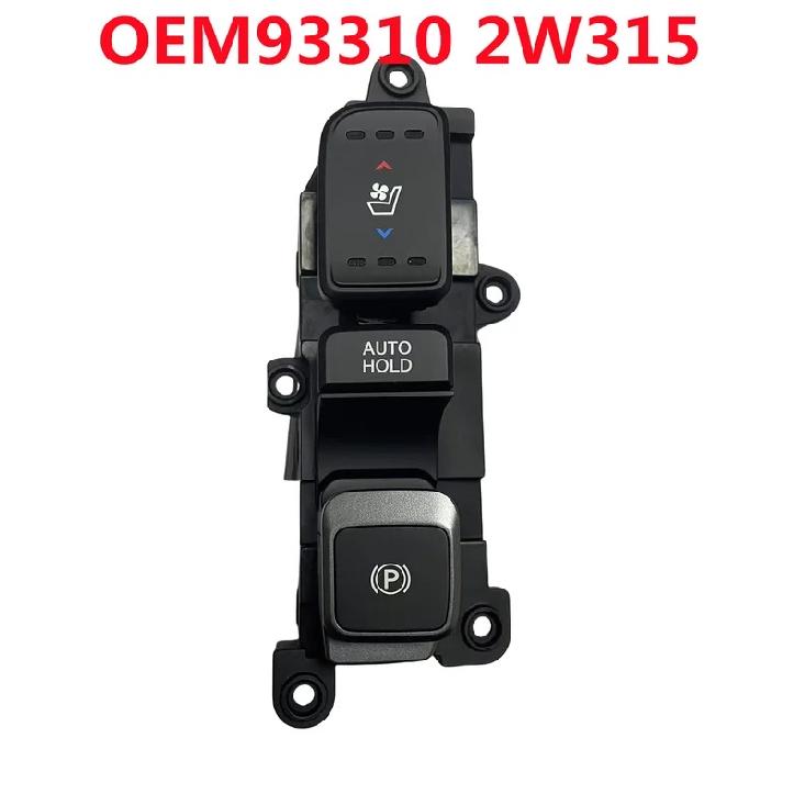 93310-2W315 For Hyundai Santa Fe DM Seat Heating Parking Auxiliary Handbrake Switch Parking Brake Switch 933102W315 933102W3154X