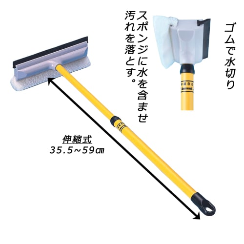 Top-sangyo Window Brush with Telescopic Handle, Made in Japan, for Cleaning Windows, Glass, Wiping, Squeegee, High Altitude, Double-Sided, Screen Door