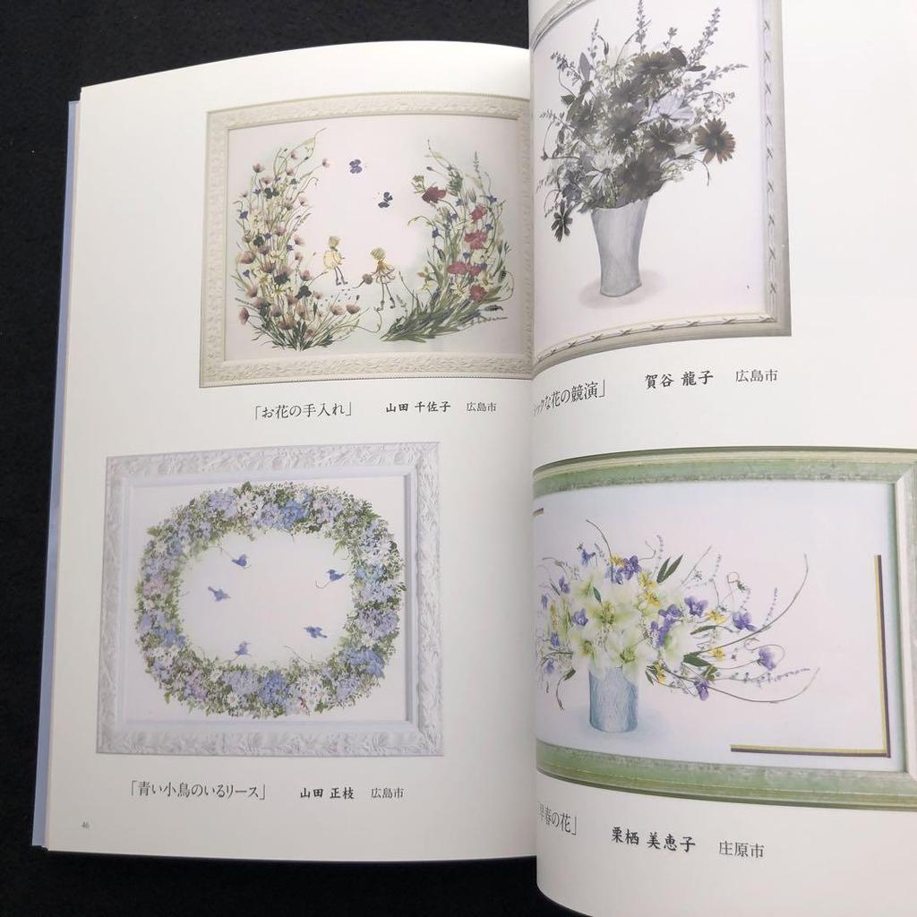 [USED] "Anzu House's Oshibana Design Collection Volume 3 by Tasuko Maeda" 2015
