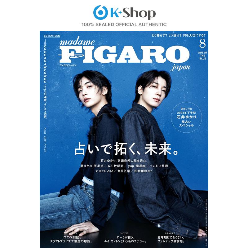 [Предзаказ] MADAME FIGARO JAPAN - ЧОНХАН x ВОНУ (СЕМНАДЦАТЬ) ОБЛОЖКА [АВГУСТОВСКИЙ ВЫПУСК 2024]