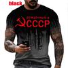 Мужские топы СССР, модная футболка с 3D-принтом CCCP, Россия, Советский Союз, мужская футболка с коротким рукавом, свободная футболка с короткими рукавами