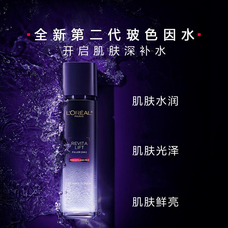 Loreal Paris Увлажняющий и Гидратирующий + Босеин Водный Крем Набор по Уходу за Кожей - Набор из Двух Предметов Микрокристаллическая Вода 130 мл Босеин 20 Крем 30 мл