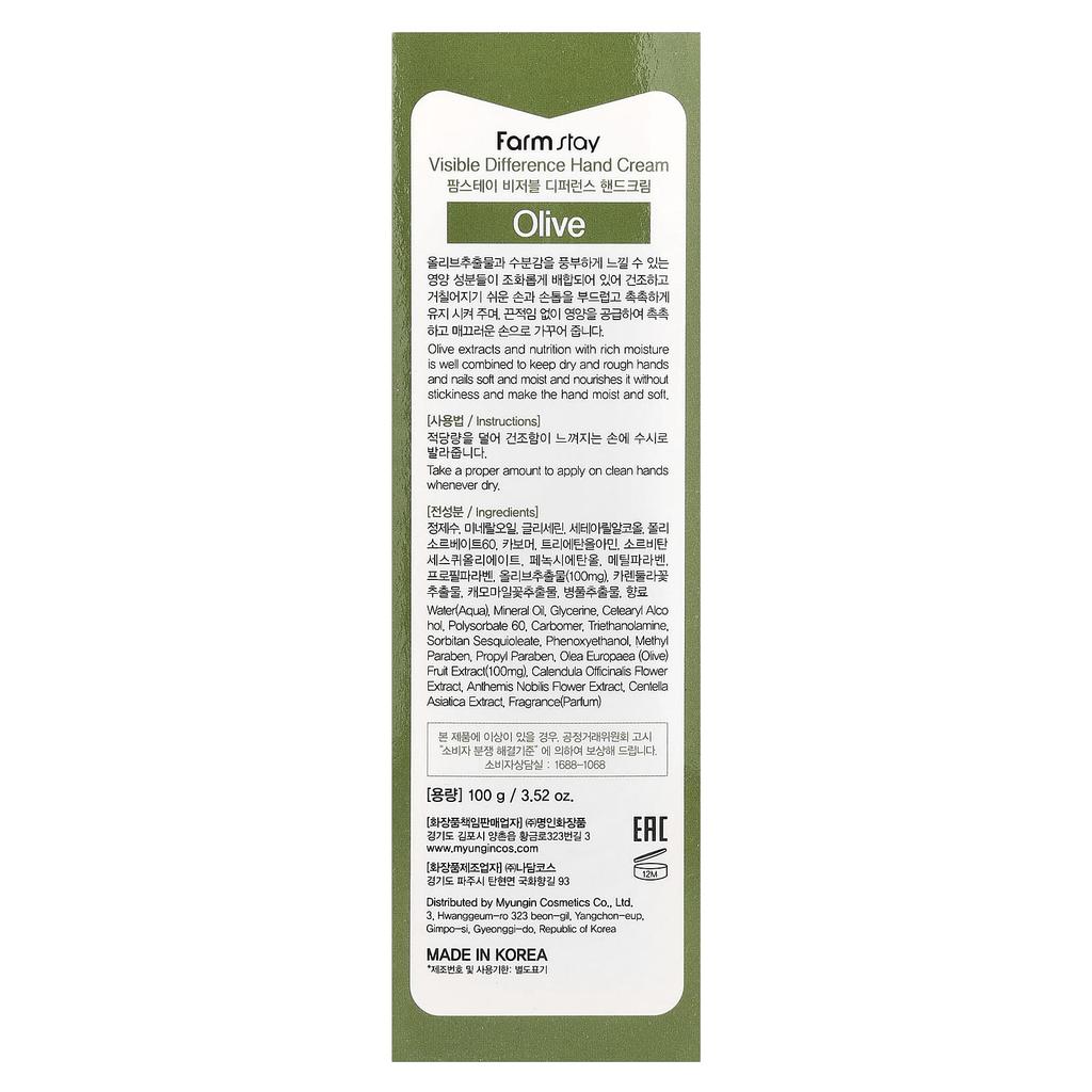 Visible Difference Hand Cream, Olive, 3.52 Oz (100 G)