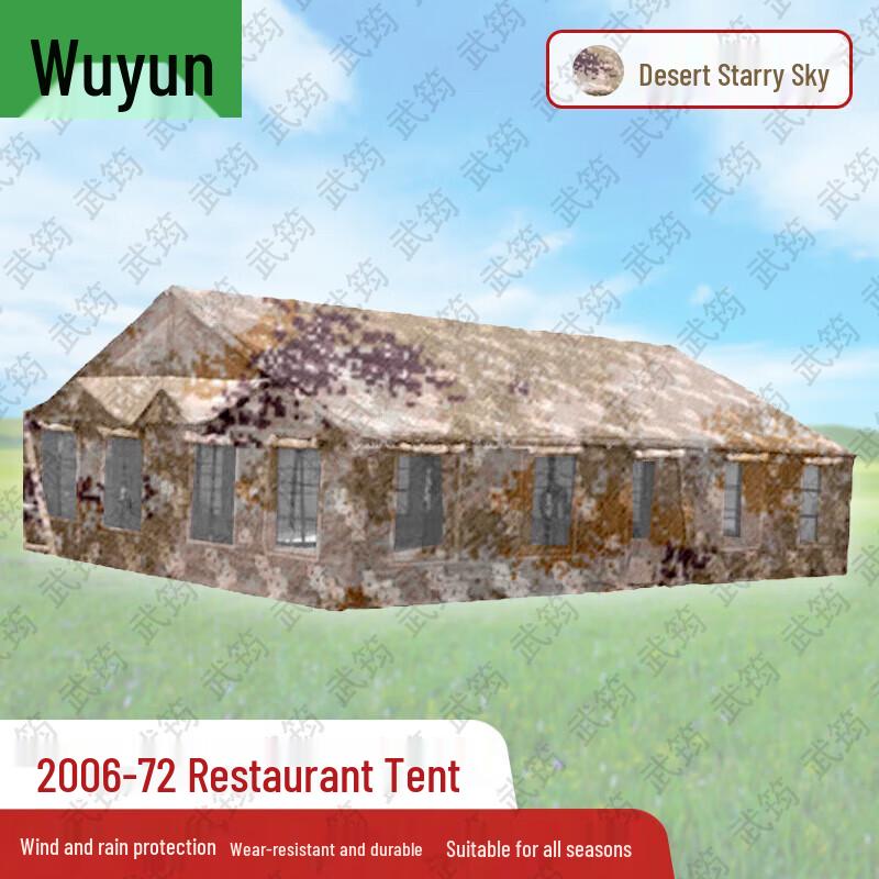 Wujun 2006-72 Military Field Mess Tent