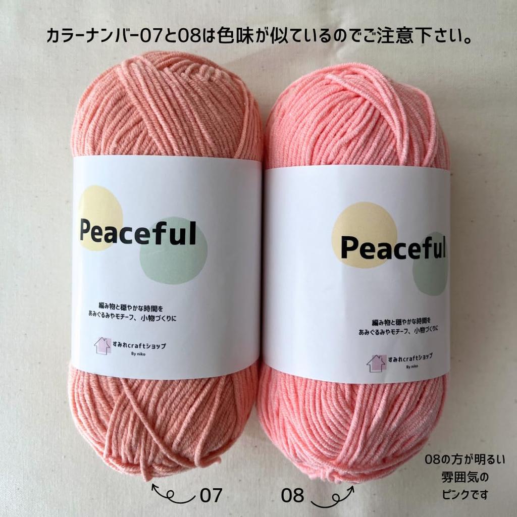 Sumire Craft Shop Cotton Yarn 120m x 5 balls of the same set of 5 knitting Peaceful, (50g) color, balls, (08)