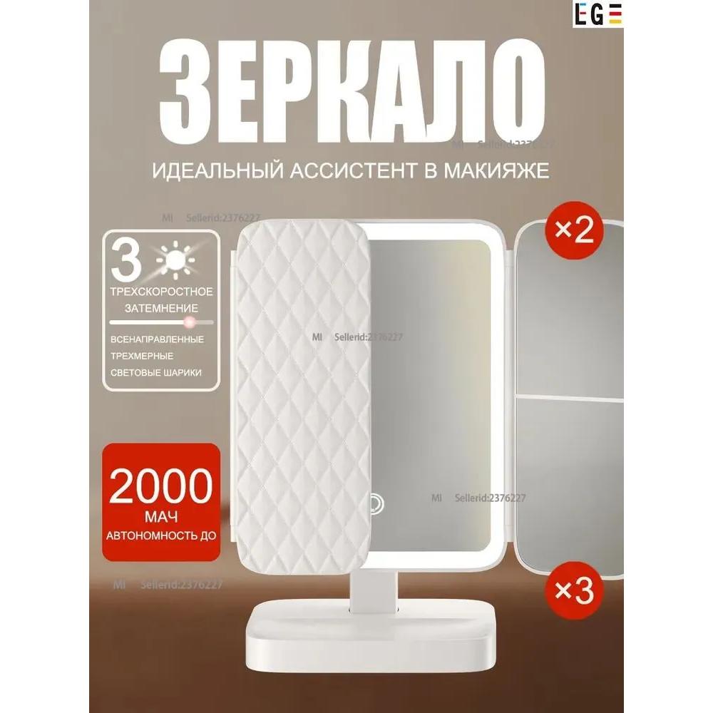 Xiaomi Трехслойный отражатель для светодиодной подсветки макияжа, увеличение 2X/3X, 2000 мАч, HD-стекло.