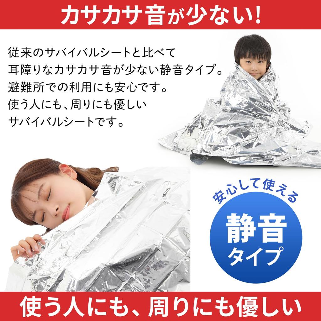 Eco Ride World Aluminum Sheet Emergency Sheet Low Rustling Noise Quiet Blanket Aluminum Blanket Survival Sheet Stockpile Disaster Prevention Heat