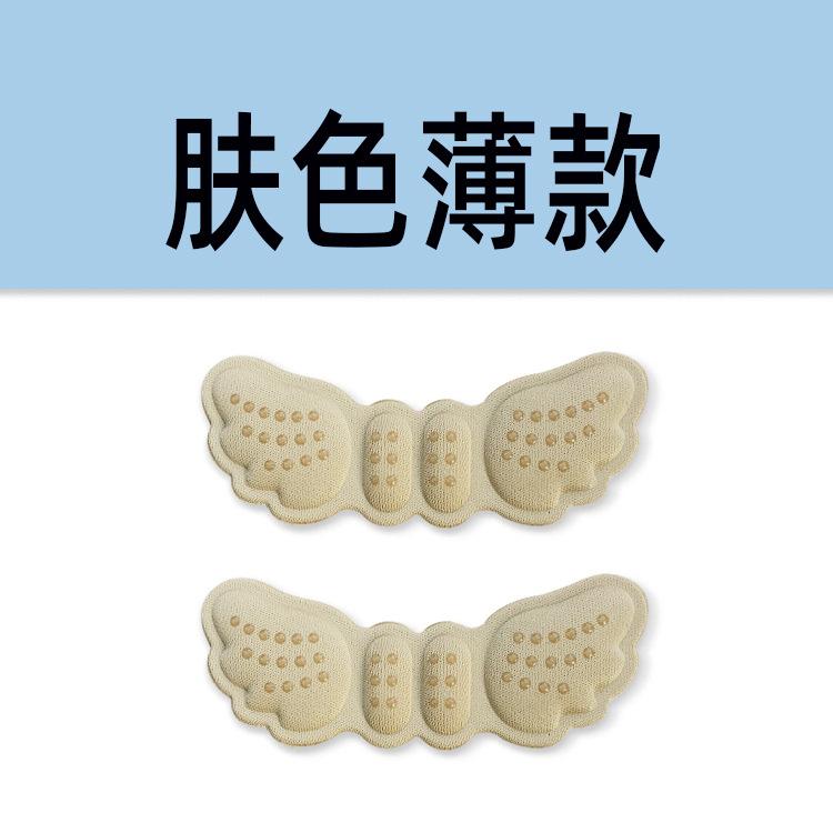 Наклейка на обувь Comfort с крыльями, клеем, бабочкой, губкой, каблуком с 4Dheel, наклейка Anti Slip, износостойкая, два в одном, наклейка на обувь