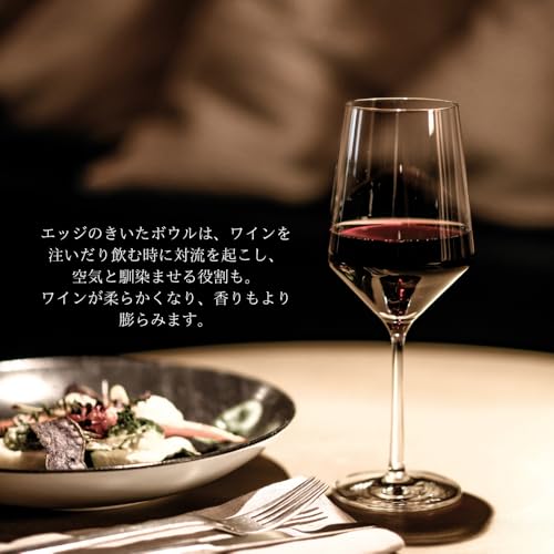 ZWIESEL GLAS Бокалы для красного вина Pure (Бордо), Каберне, Пара, Машинного производства (m122315)