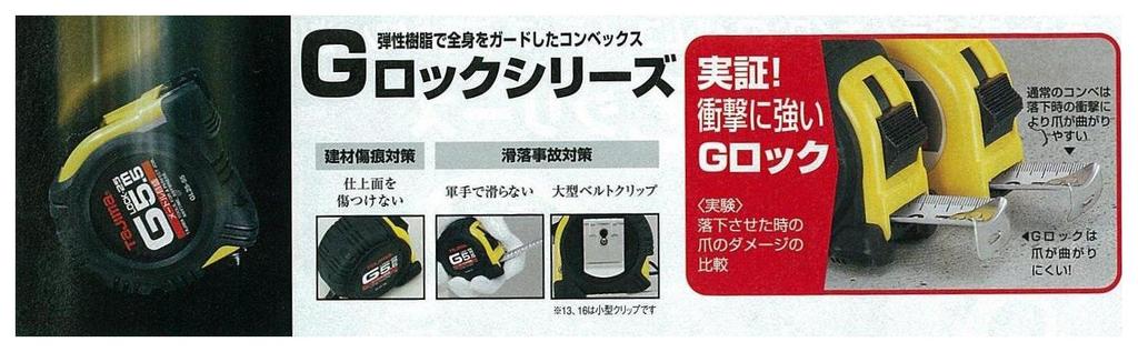 Tajima Convex x 19мм 19 с эквивалентом Шаку GL1955SBL (Тадзима) 5,5 м G-Lock Градуировка,