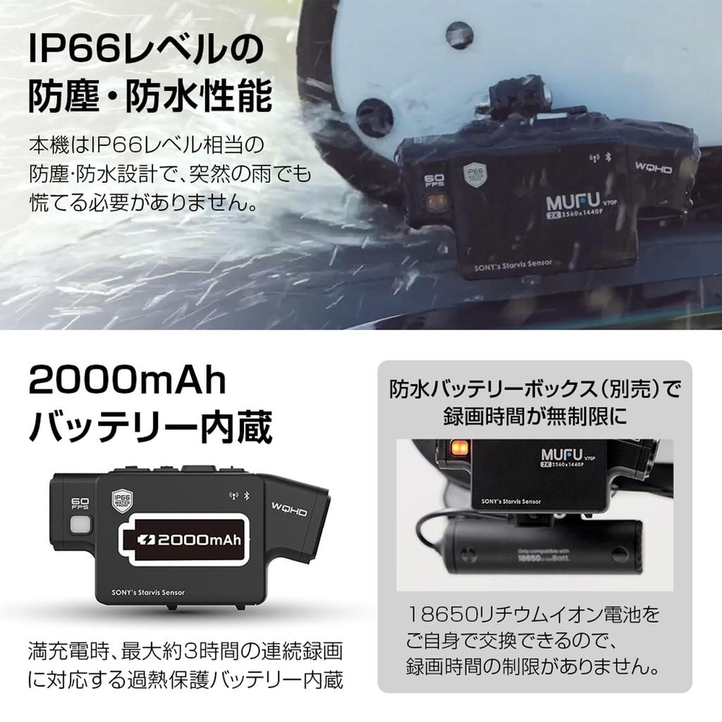 MF-BDVR002 Dash Camera, For Motorcycles, 2 Cameras, Simultaneous Recording, Helmet Mounted, Motorcycle, Bicycle, WiFi, Bluetooth 5.0, 5 Megapixels, 2K