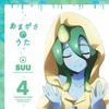 Everyday Life With Monster Girls Character Song Vol.4 Suu Amagasa no Uta CD NEW