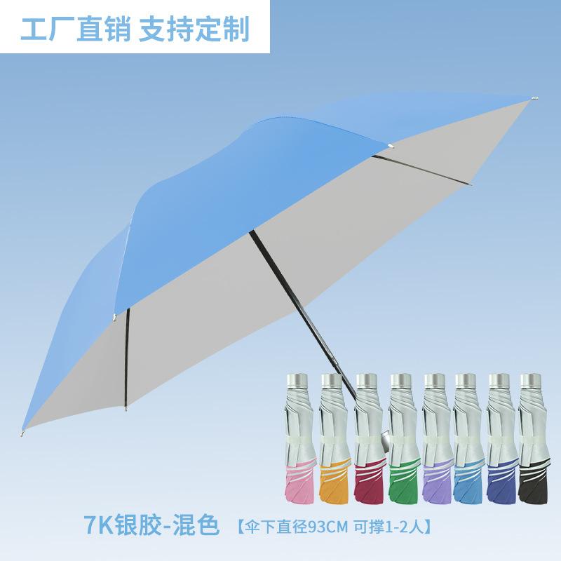 Зонт Автоматический зонт Большой Усиленный зонт от солнца Дождь и солнце Женский Солнцезащитный УФ-защита Мужской Складной зонт Портативный