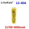Литий-ионный аккумулятор LiitoKala Lii-40A 21700, 4000 мАч, ток 10C для электромобилей