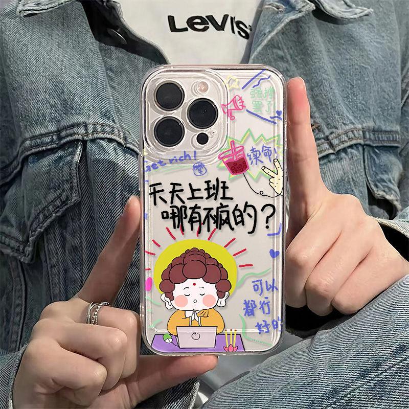Забавный рабочий Будда подходит для iPhone17promax Apple 16 чехол для мобильного телефона 14/13 мелкое отверстие 15 мягкий чехол